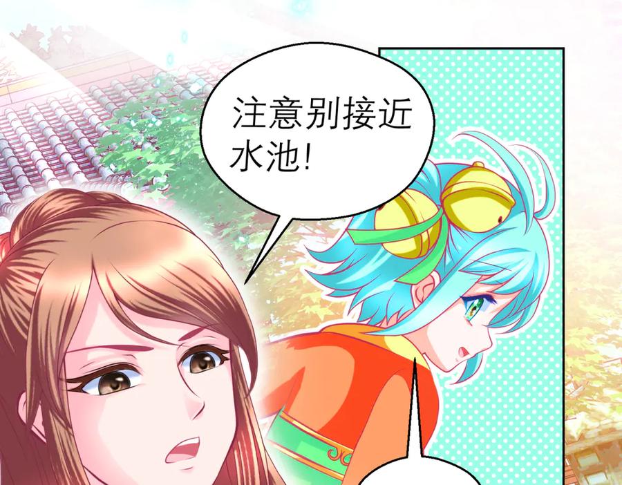 恋上月夜花蝶(新) - 163绿袖打什么主意_ - 第59张图