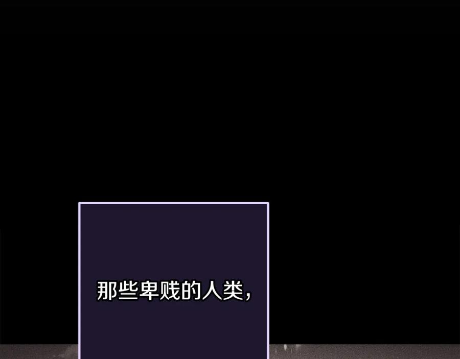 重启地下城 第249话 每一次的选择 第274页