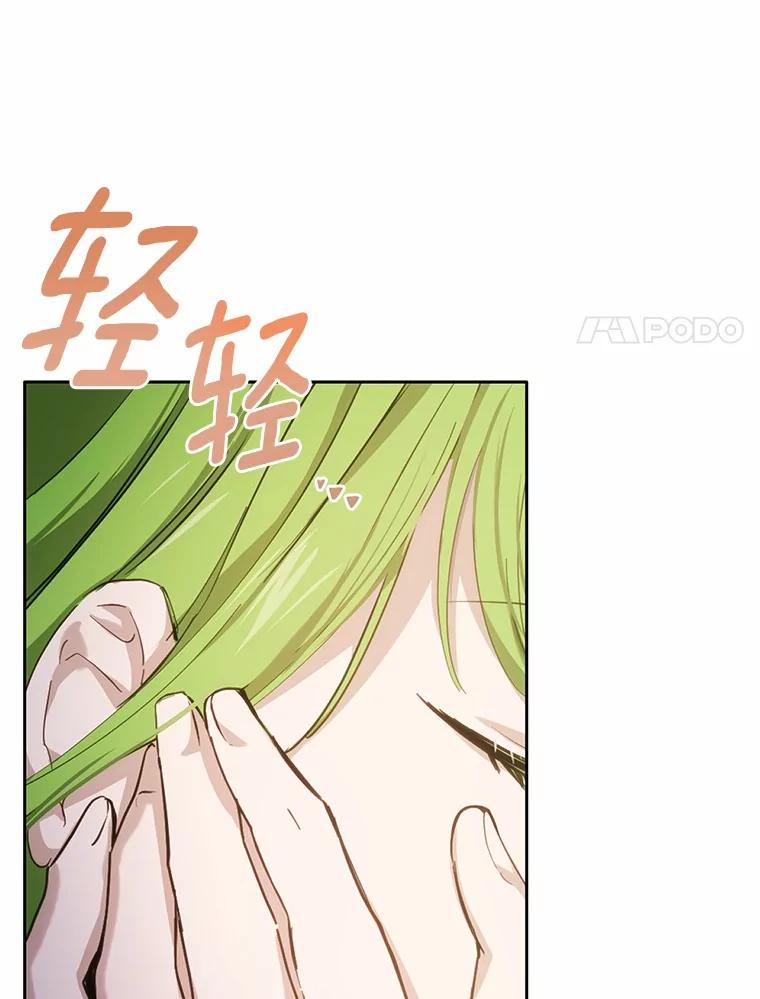 被发现就完蛋了！ 29.就是她 第68页