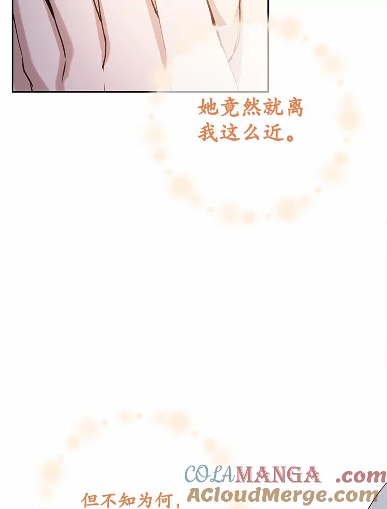 被发现就完蛋了！ 29.就是她 第69页