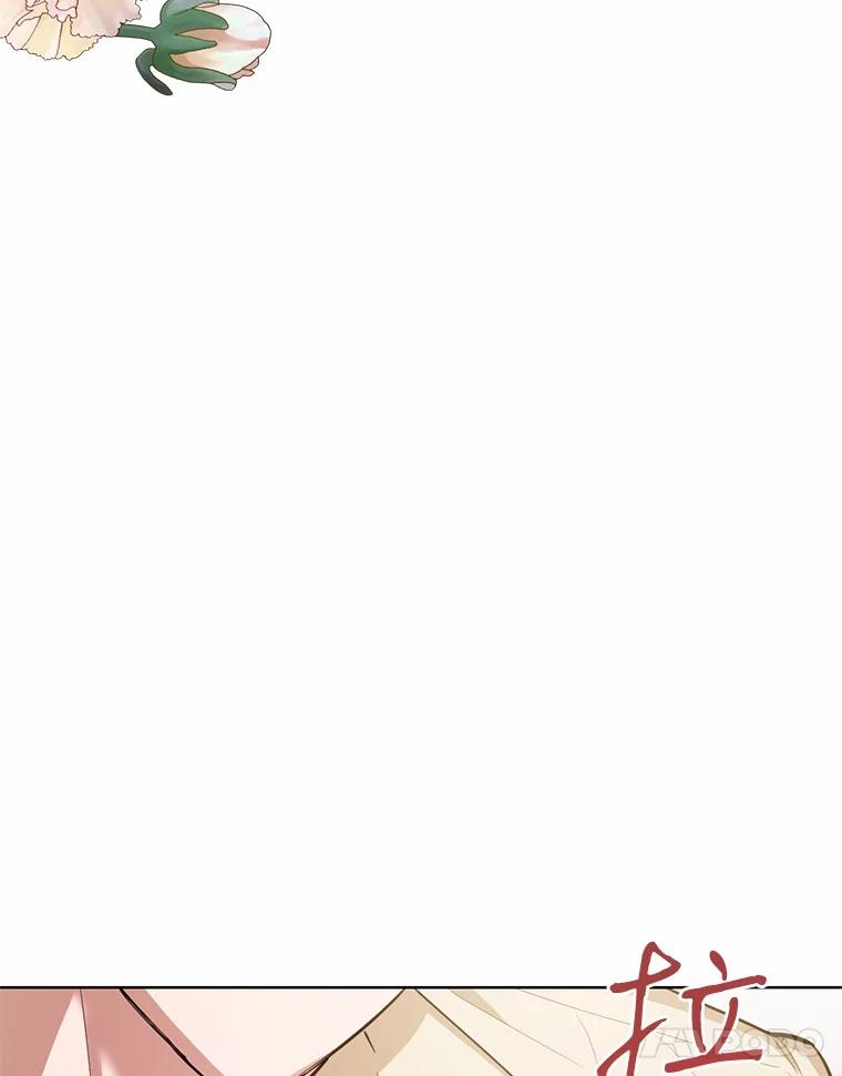 被发现就完蛋了！ 29.就是她 第11页