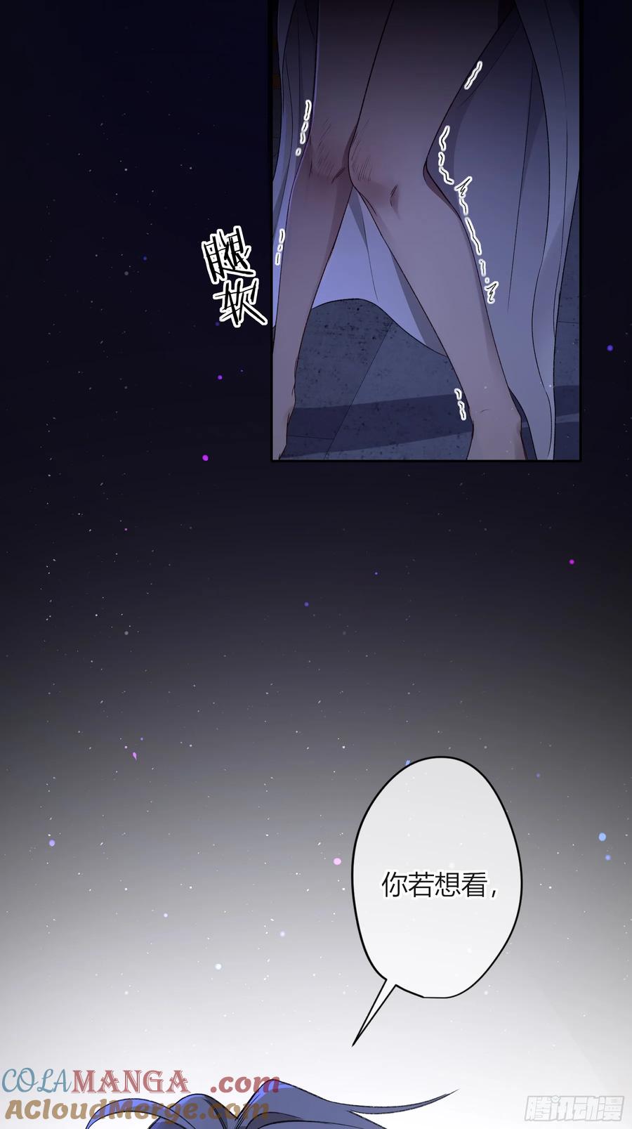 《恶婴》番外-魅（3） 第17页