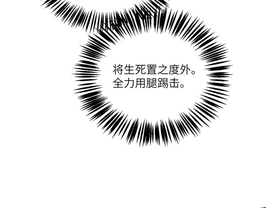 《我死后，化身武道天魔》第40话 天魔解体大法 第99页
