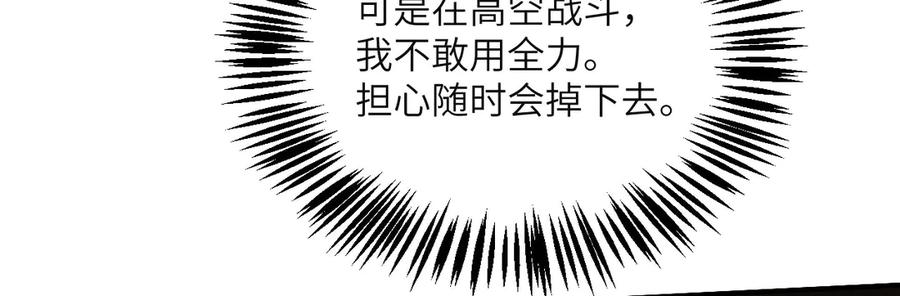 《我死后，化身武道天魔》第40话 天魔解体大法 第96页