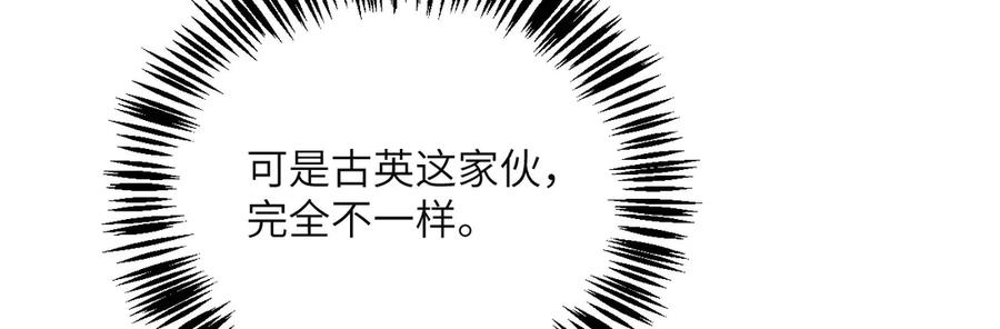 《我死后，化身武道天魔》第40话 天魔解体大法 第98页