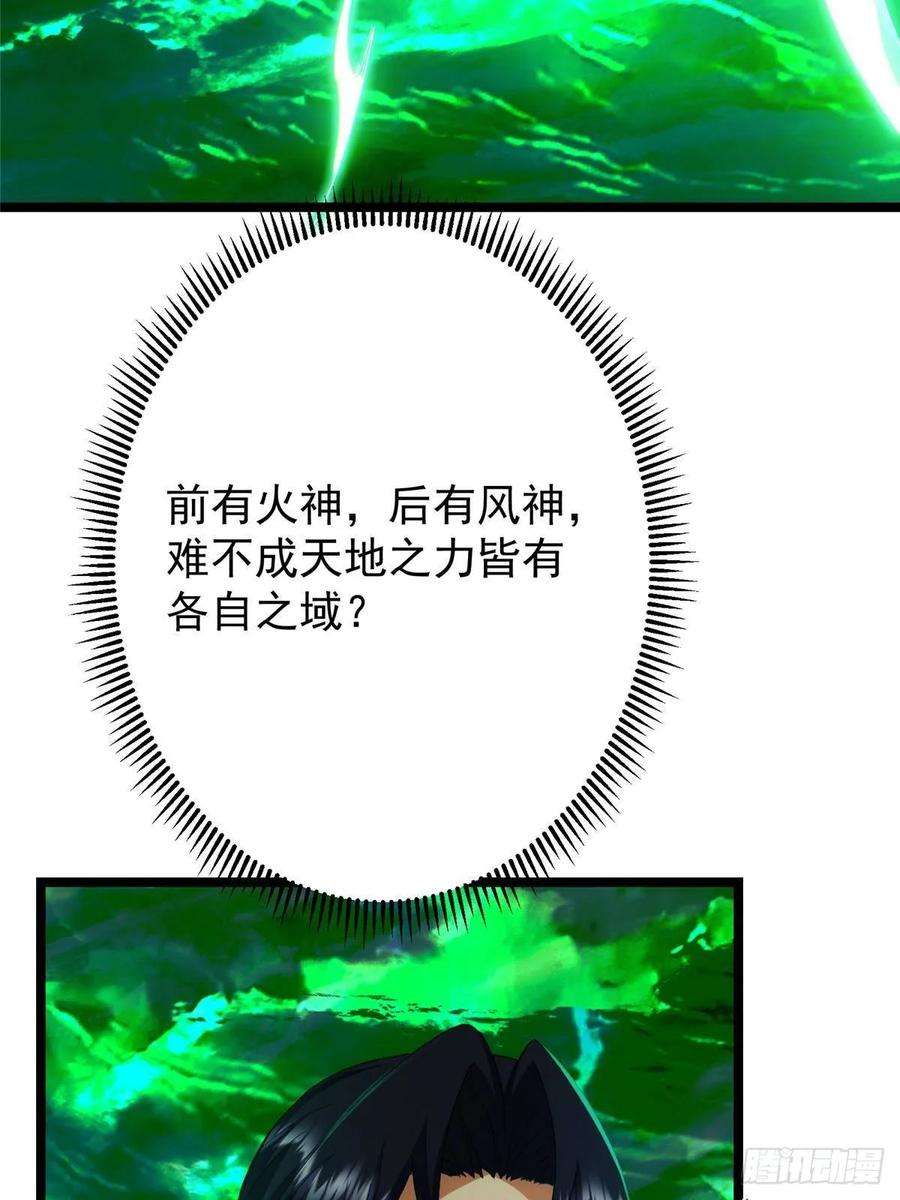 掌门低调点 519 万年难遇的舒畅！ 第35页