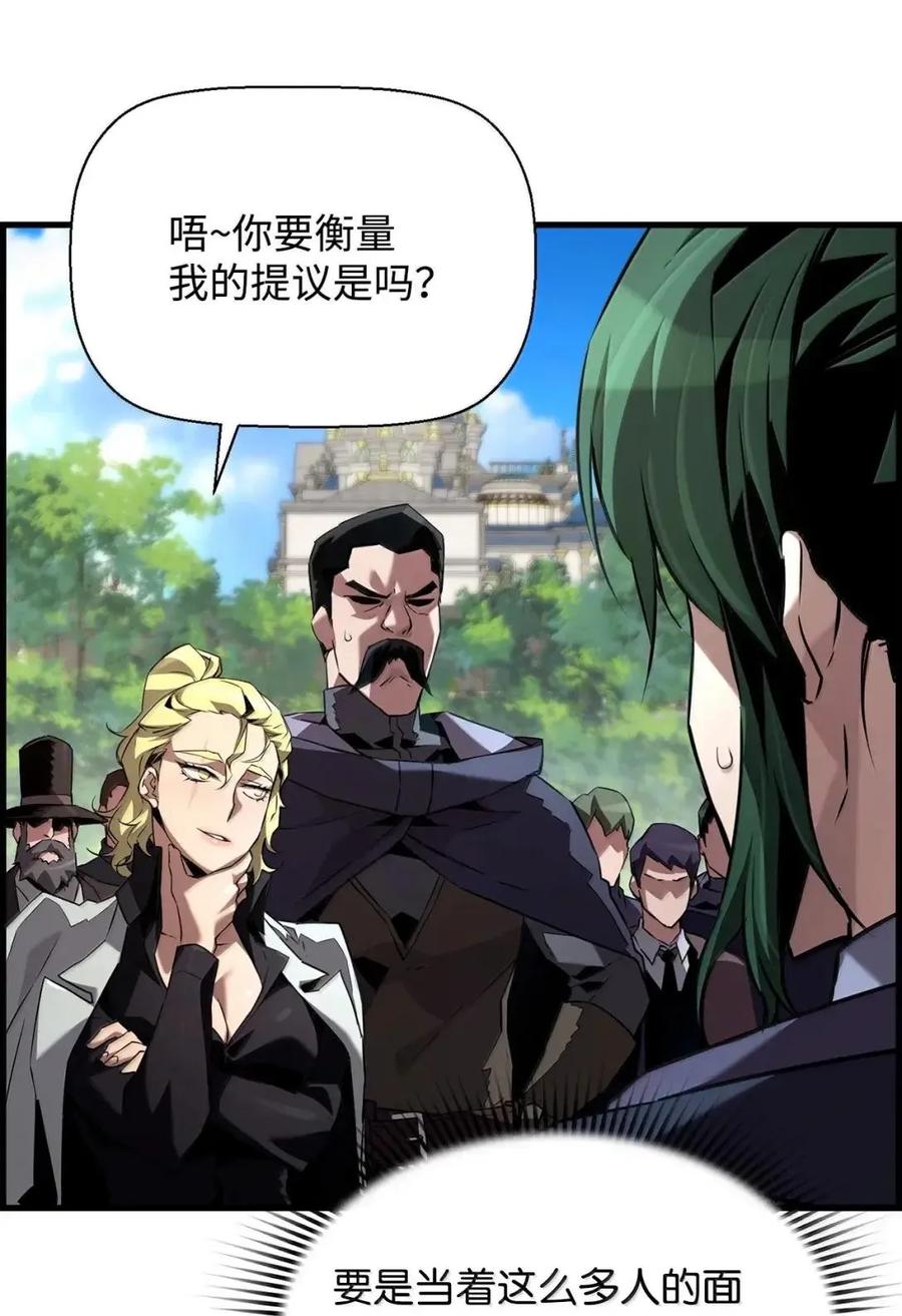 《死灵法师的进化特质》65 血盟 第41页