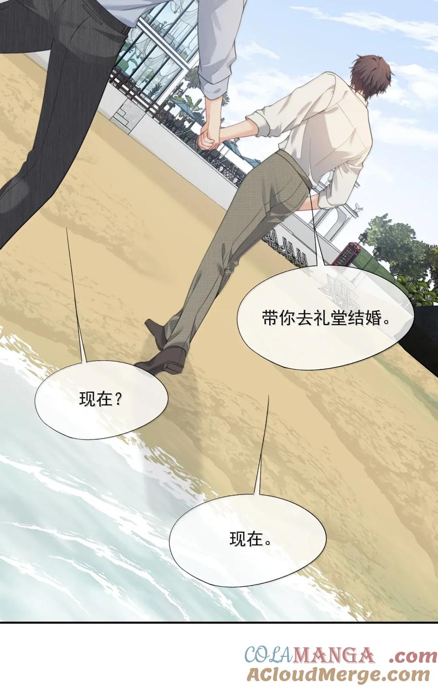 《诱捕恶犬》番外5 跟我结婚吧 第35页