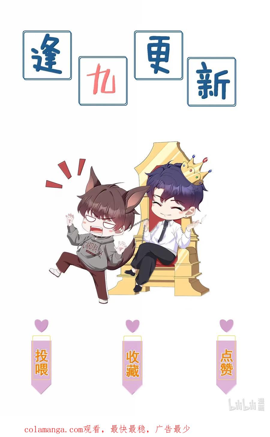 《诱捕恶犬》番外5 跟我结婚吧 第36页