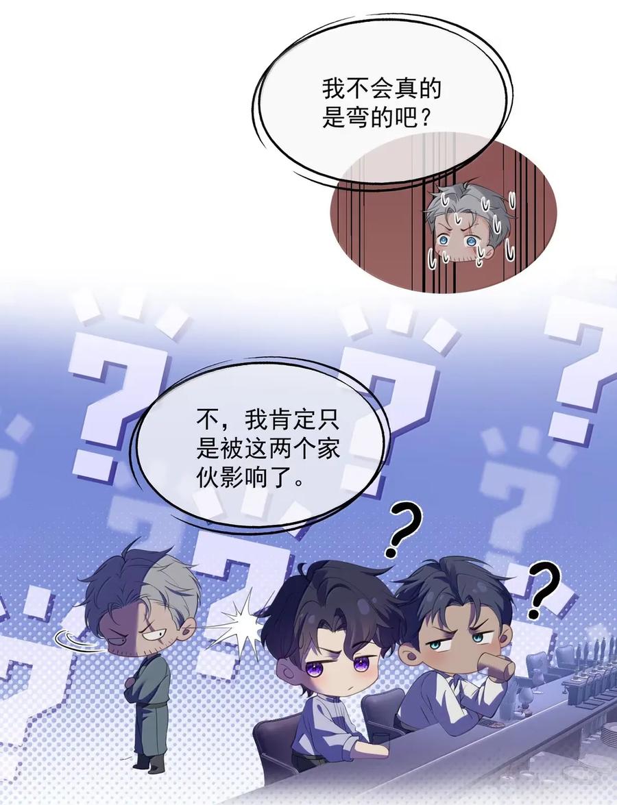 《诱捕恶犬》番外6 吴代阮陈篇 第12页