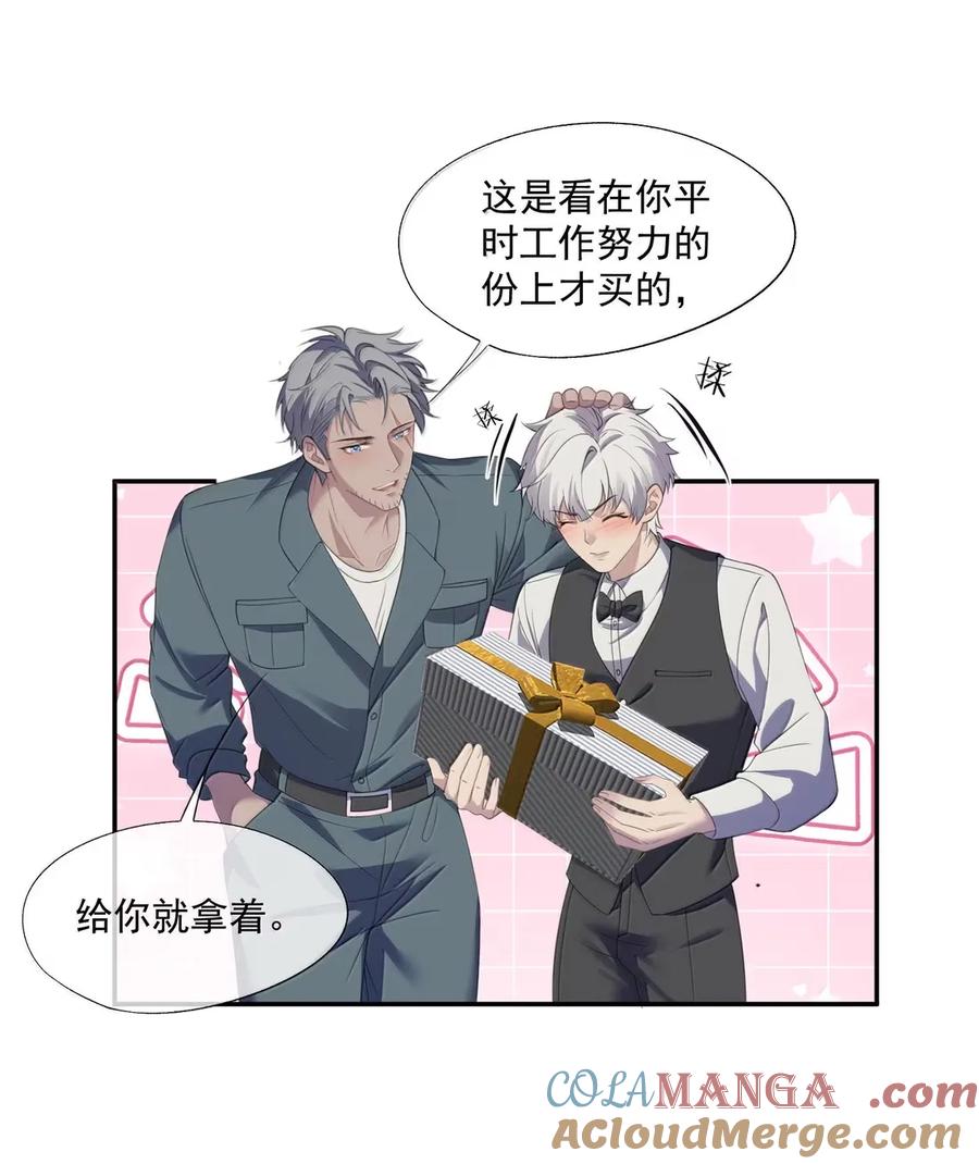 《诱捕恶犬》番外6 吴代阮陈篇 第3页