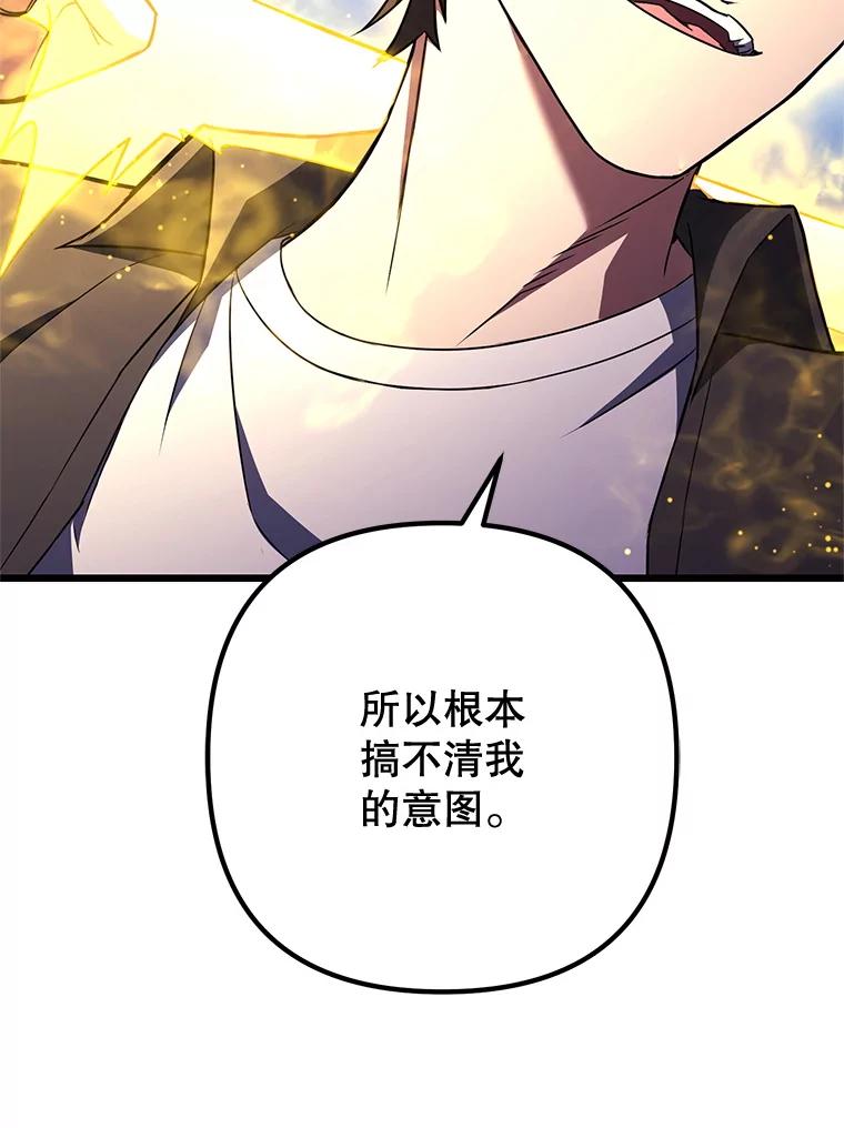 从满级开始升级 - 82.冰牢 - 第35张图