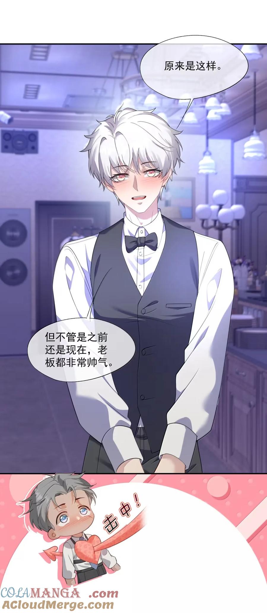 《诱捕恶犬》番外6 吴代阮陈篇 第17页