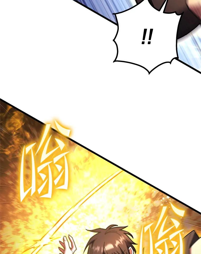 从满级开始升级 - 82.冰牢 - 第20张图