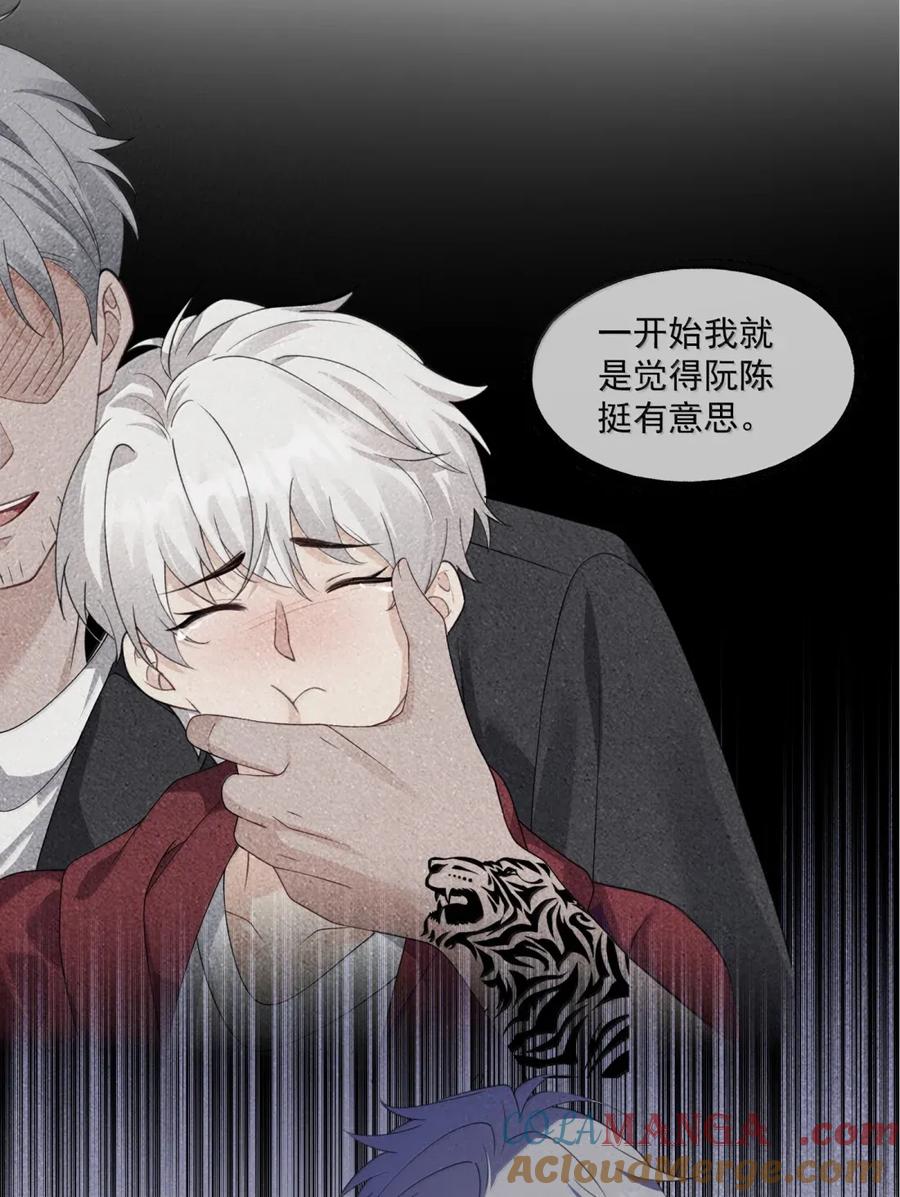 《诱捕恶犬》番外6 吴代阮陈篇 第7页