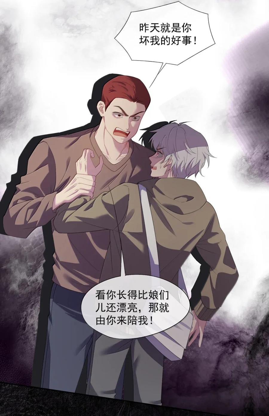 《诱捕恶犬》番外6 吴代阮陈篇 第22页