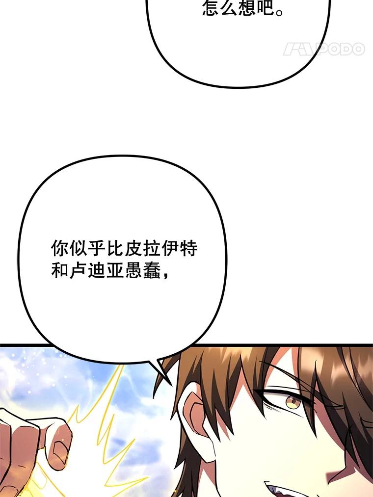 从满级开始升级 - 82.冰牢 - 第34张图