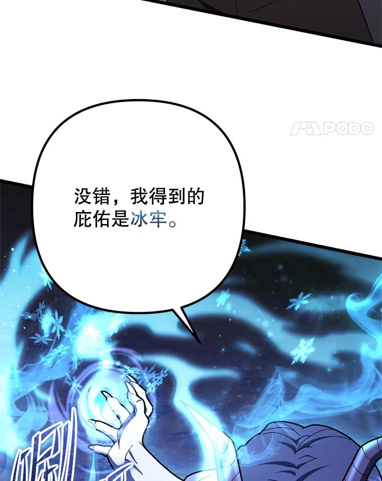 从满级开始升级 - 82.冰牢 - 第14张图