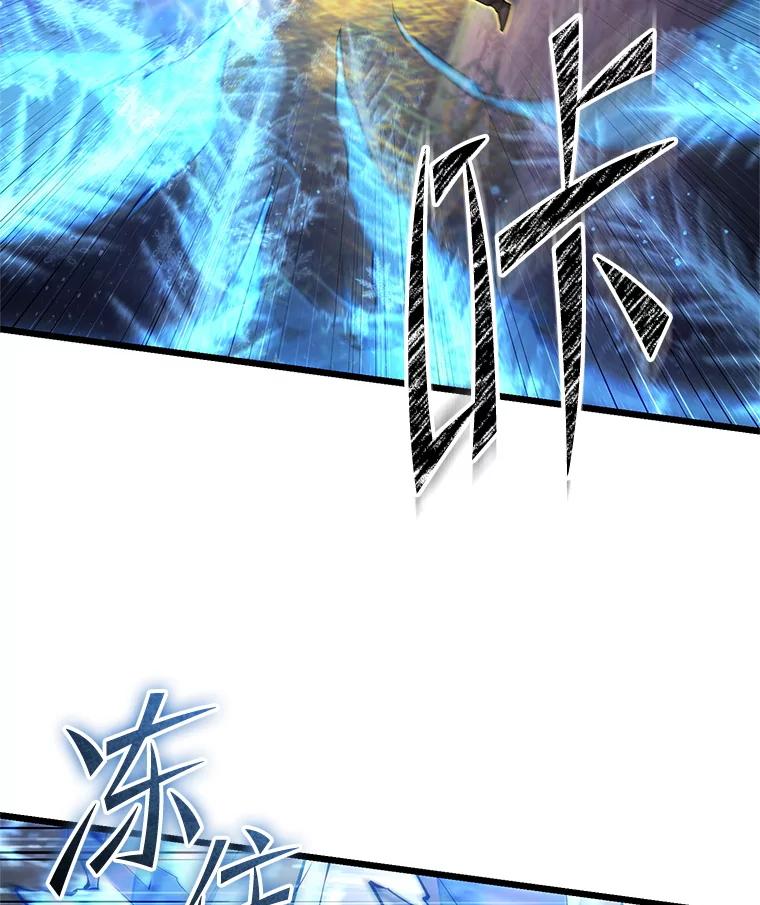 从满级开始升级 - 82.冰牢 - 第40张图