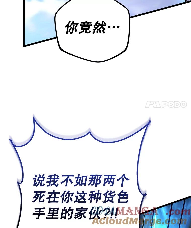 从满级开始升级 - 82.冰牢 - 第37张图