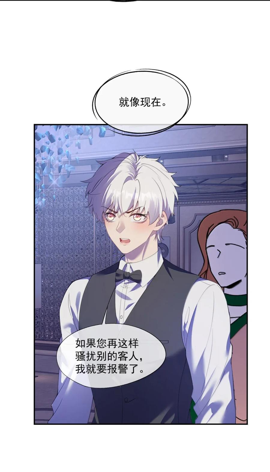 《诱捕恶犬》番外6 吴代阮陈篇 第10页