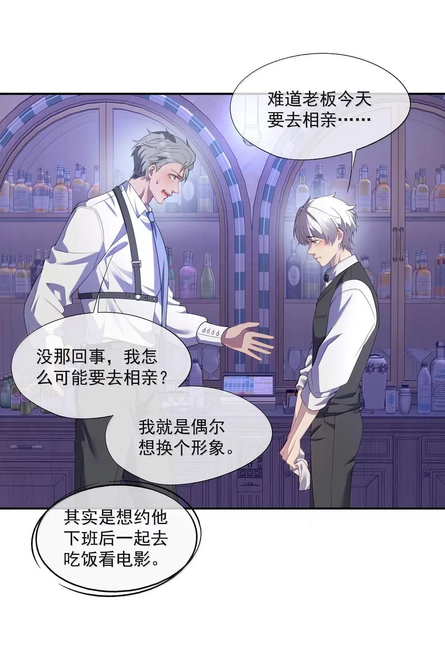 《诱捕恶犬》番外6 吴代阮陈篇 第16页