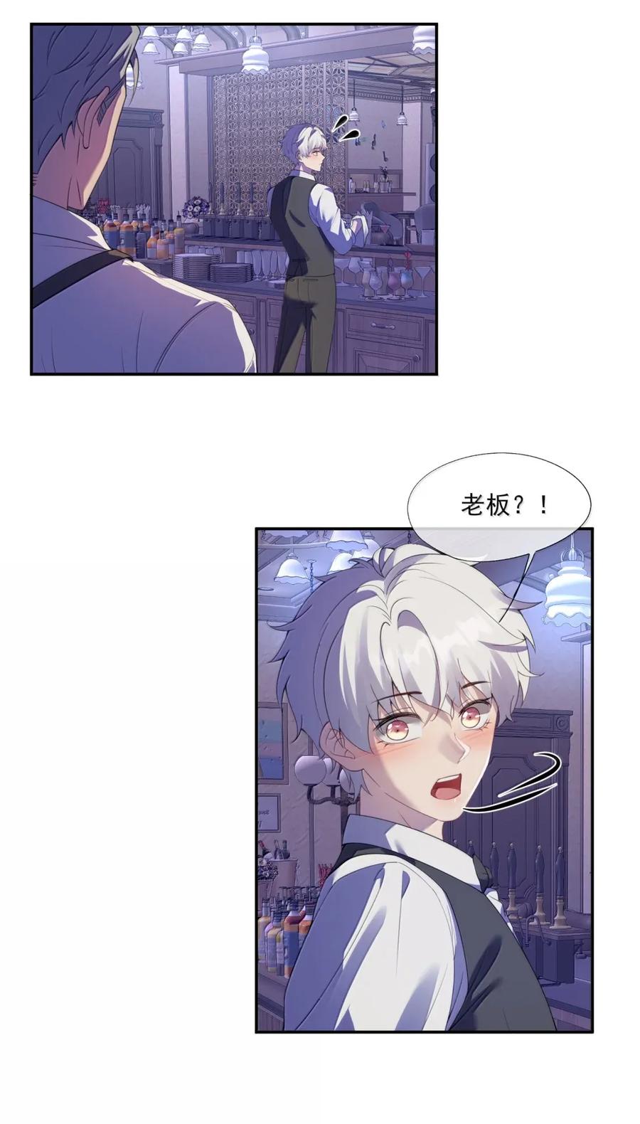 《诱捕恶犬》番外6 吴代阮陈篇 第14页