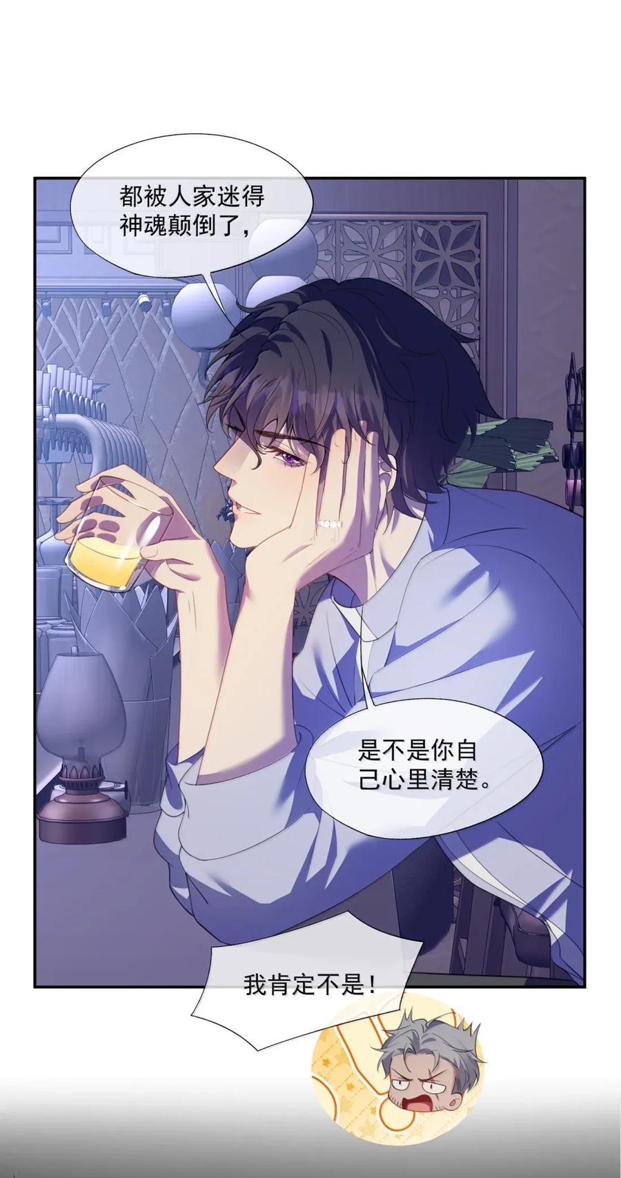 《诱捕恶犬》番外6 吴代阮陈篇 第6页