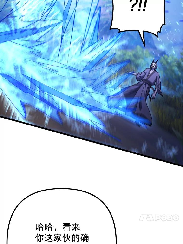 从满级开始升级 - 82.冰牢 - 第30张图