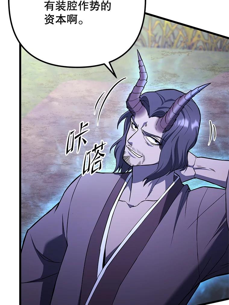 从满级开始升级 - 82.冰牢 - 第31张图