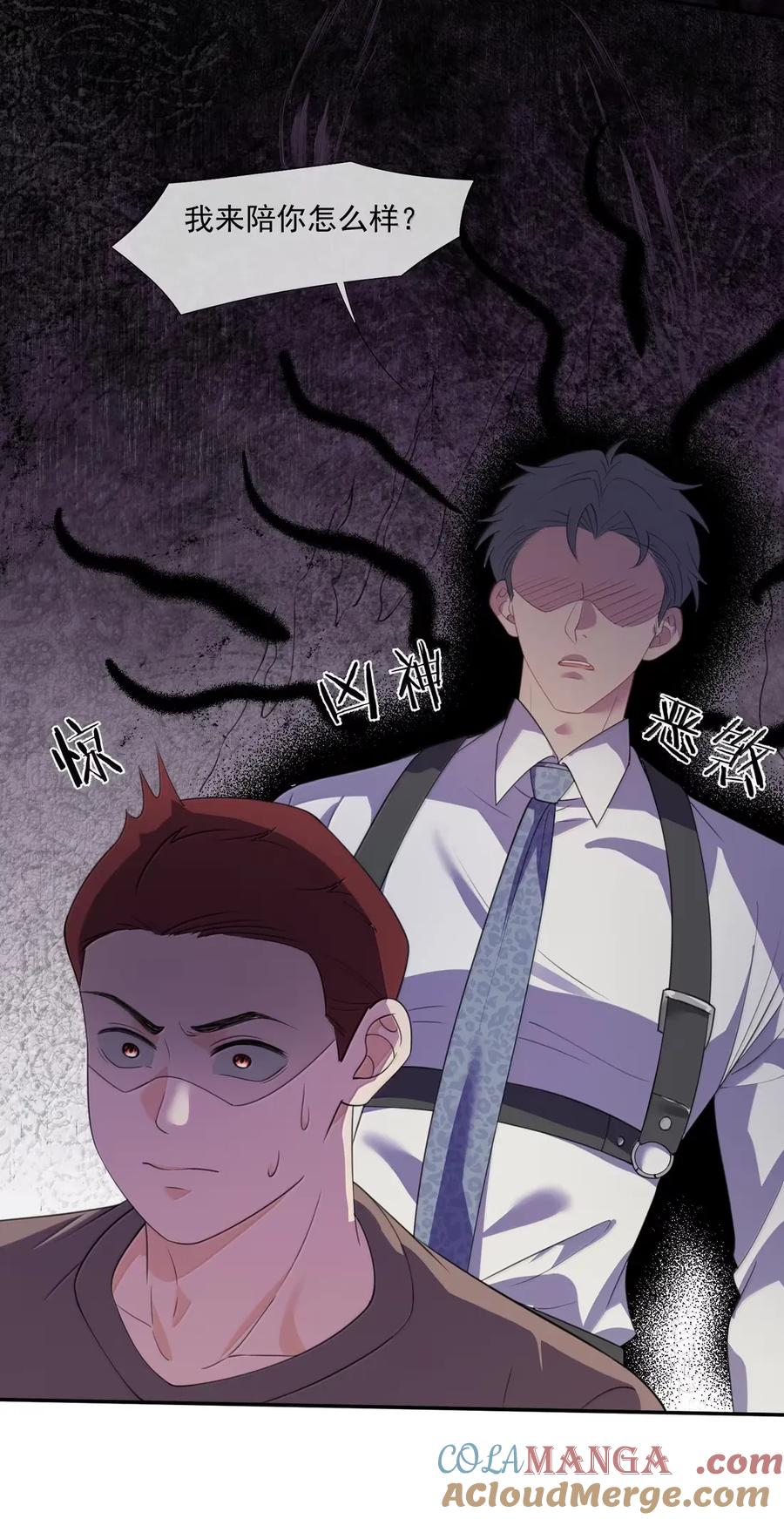 《诱捕恶犬》番外6 吴代阮陈篇 第23页