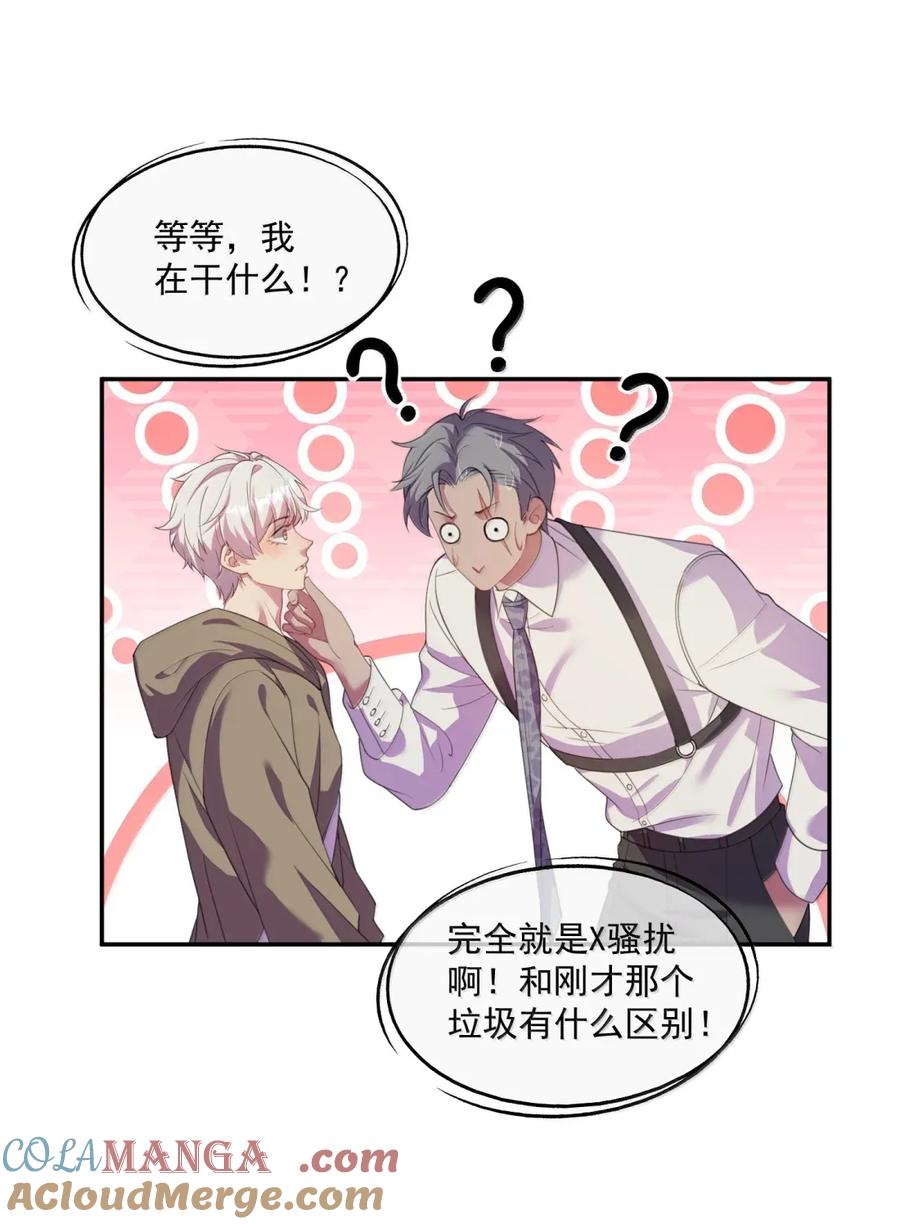 《诱捕恶犬》番外6 吴代阮陈篇 第27页