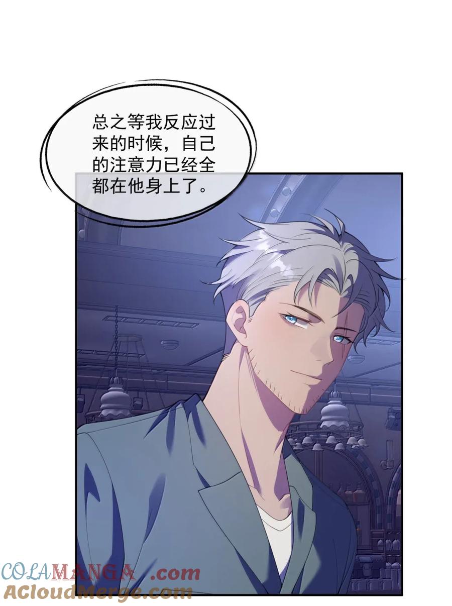 《诱捕恶犬》番外6 吴代阮陈篇 第11页