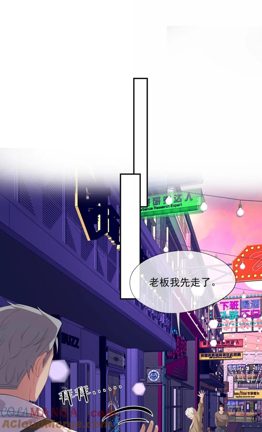 《诱捕恶犬》番外6 吴代阮陈篇 第19页