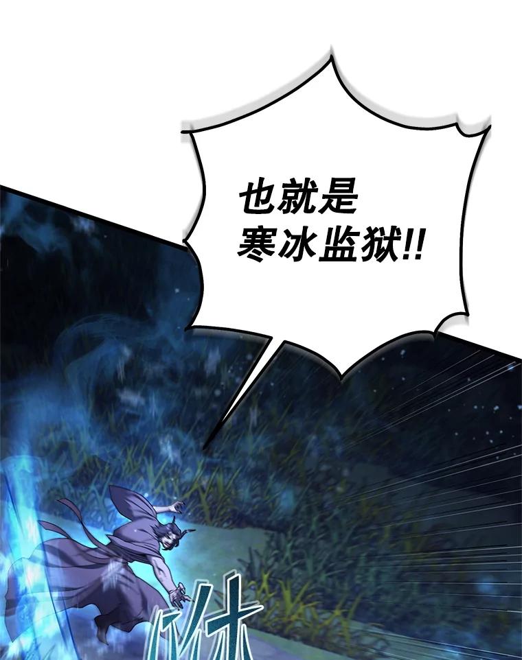 从满级开始升级 - 82.冰牢 - 第16张图