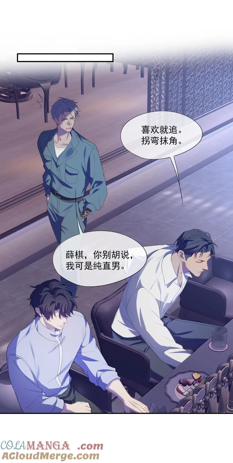 《诱捕恶犬》番外6 吴代阮陈篇 第5页