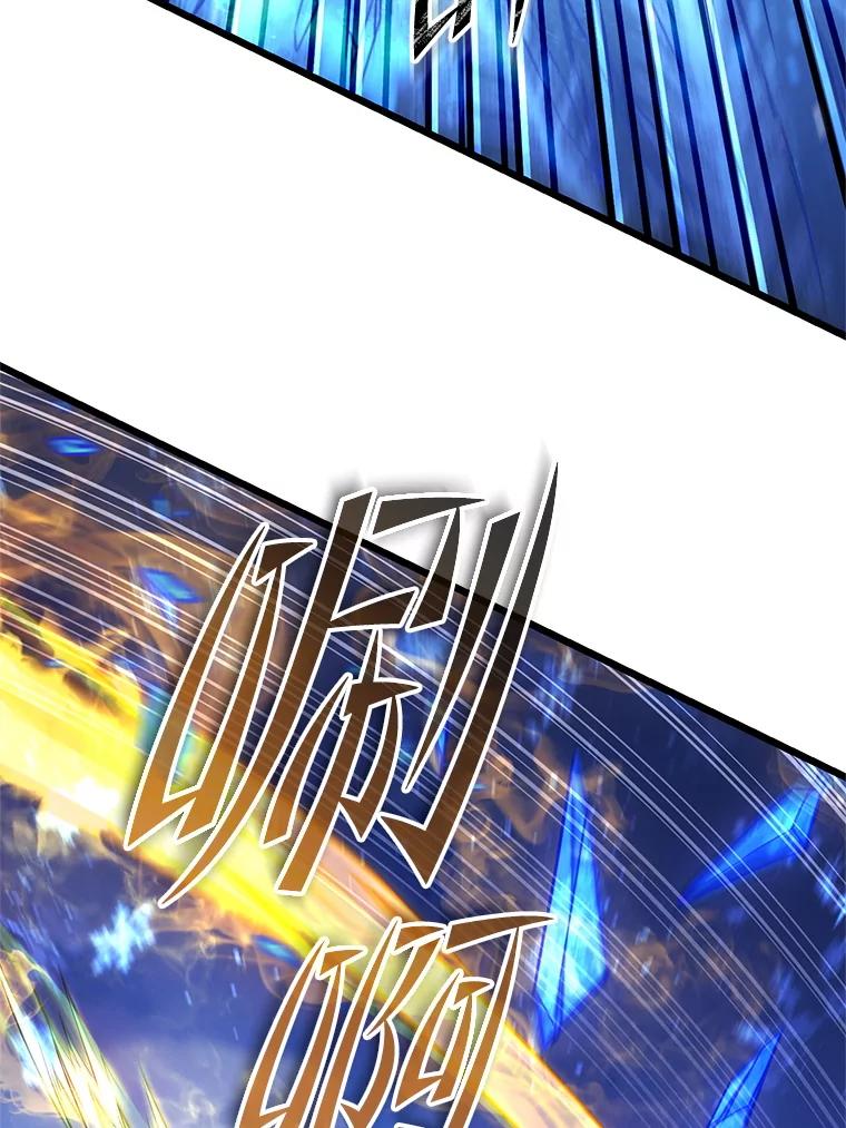 从满级开始升级 - 82.冰牢 - 第28张图