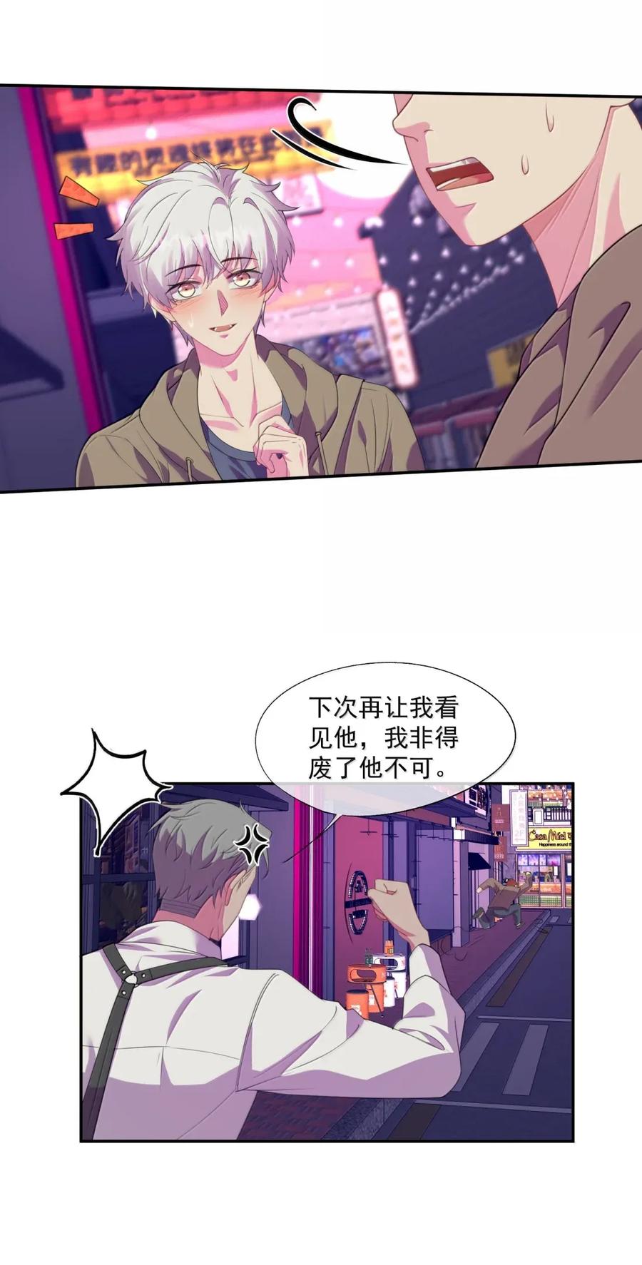 《诱捕恶犬》番外6 吴代阮陈篇 第24页