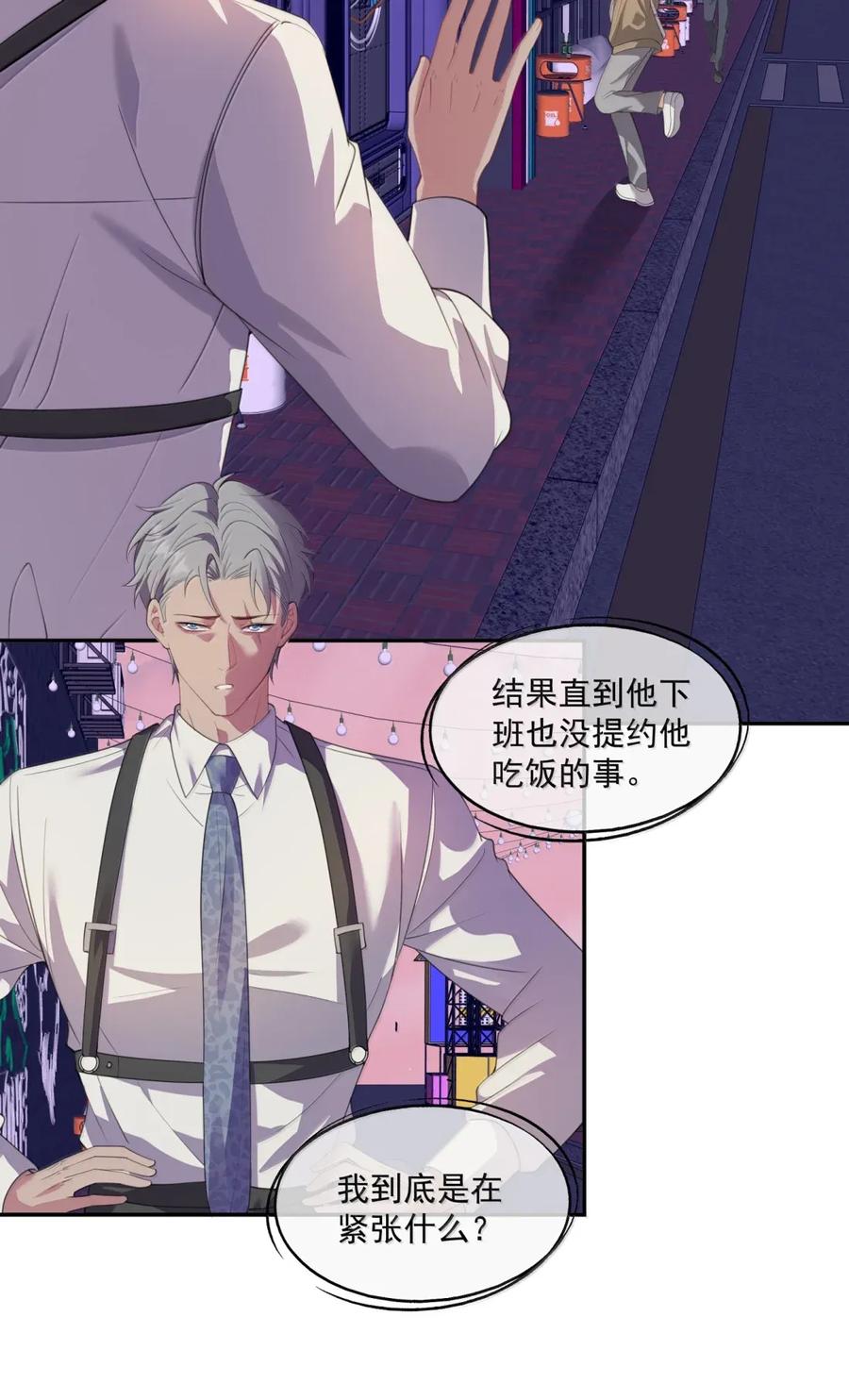 《诱捕恶犬》番外6 吴代阮陈篇 第20页
