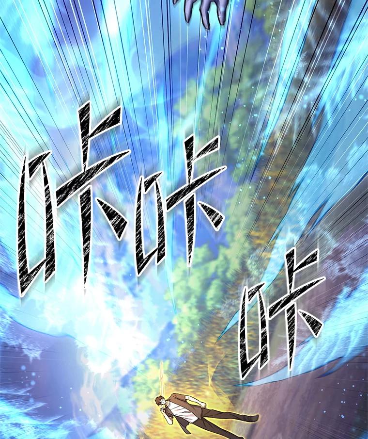 从满级开始升级 - 82.冰牢 - 第39张图