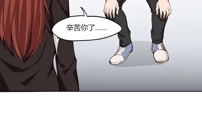 《降魂》第8话 逃脱 第92页