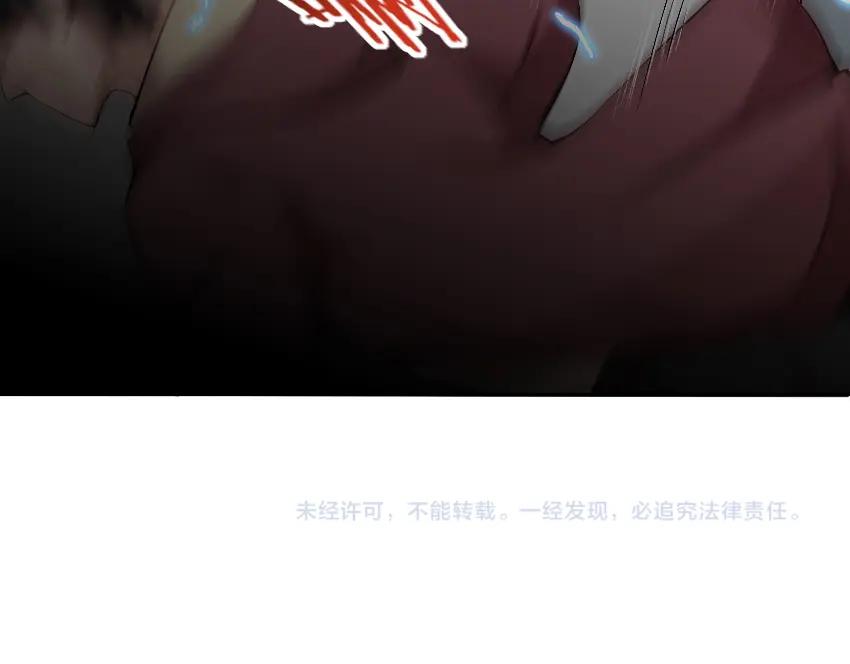 《降魂》第8话 逃脱 第111页