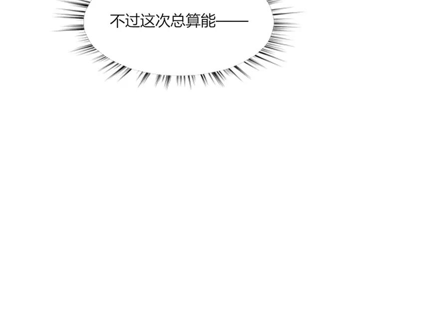 《降魂》第8话 逃脱 第99页