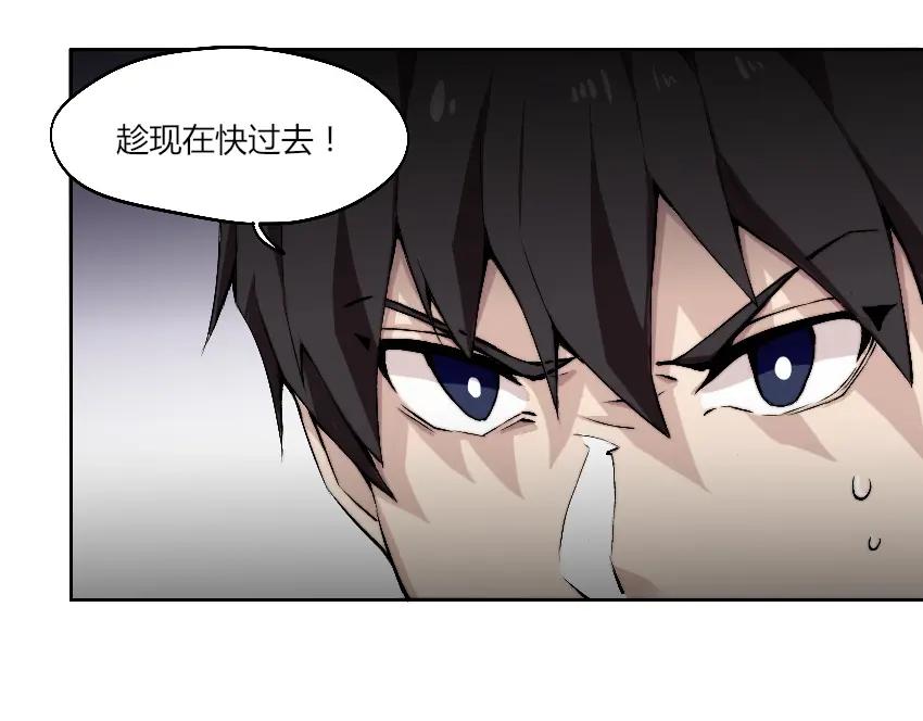 《降魂》第8话 逃脱 第94页