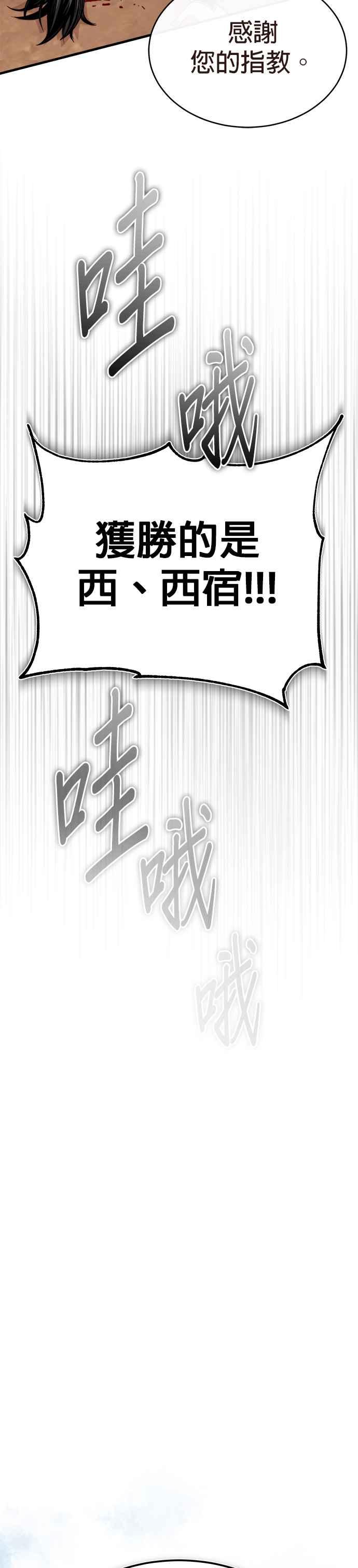 《魔道重生记》第11话 大展长才 第42页