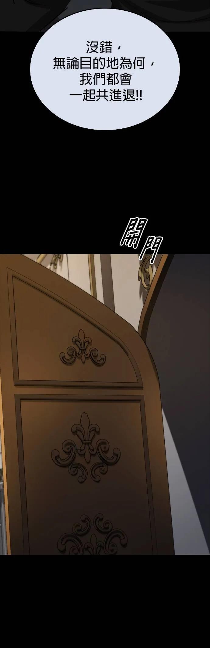 《梵塔黑色要员》第8话 第81页