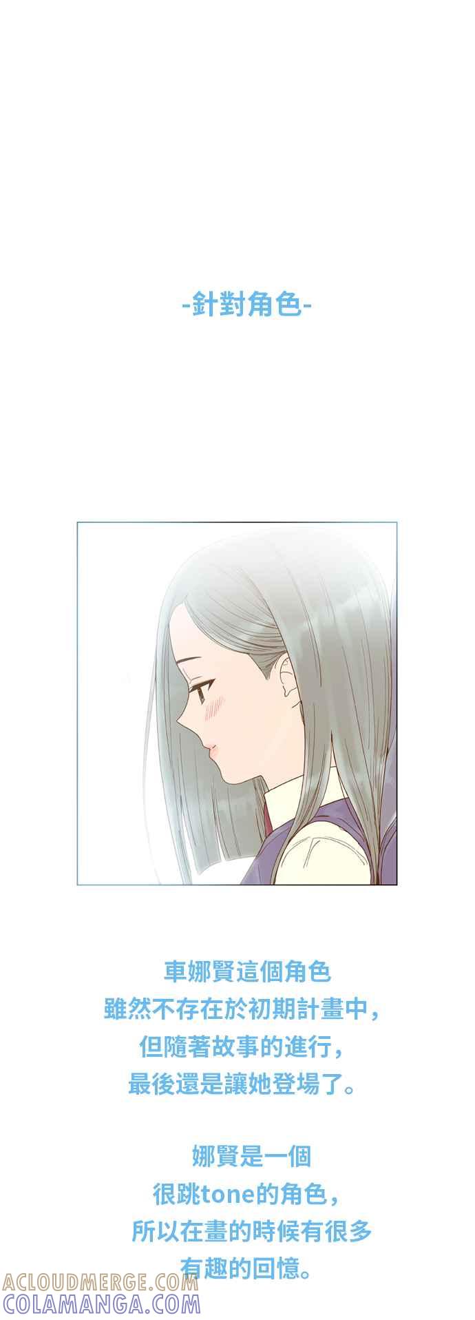 《我的保镳女友》后记 第5页