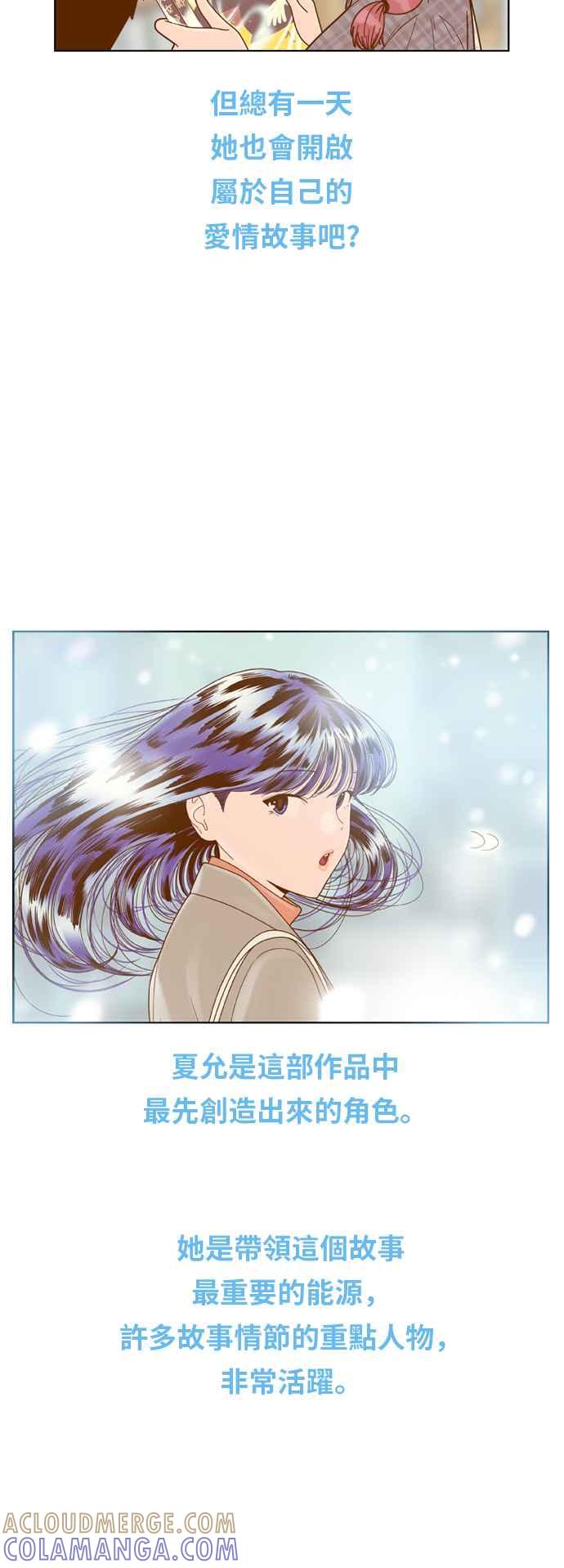 《我的保镳女友》后记 第10页