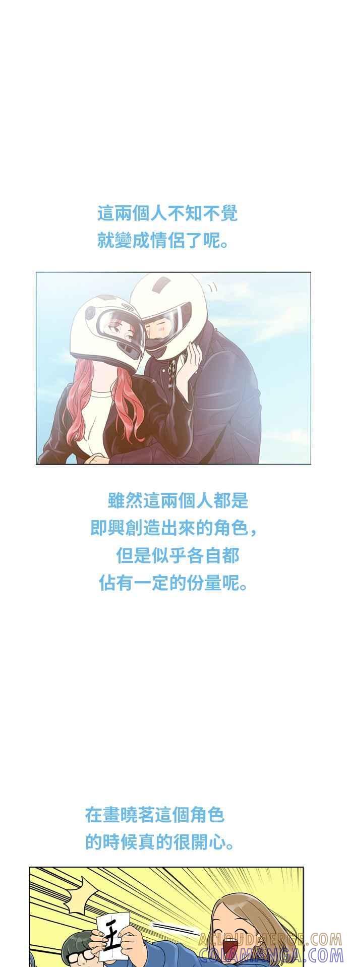 《我的保镳女友》后记 第8页