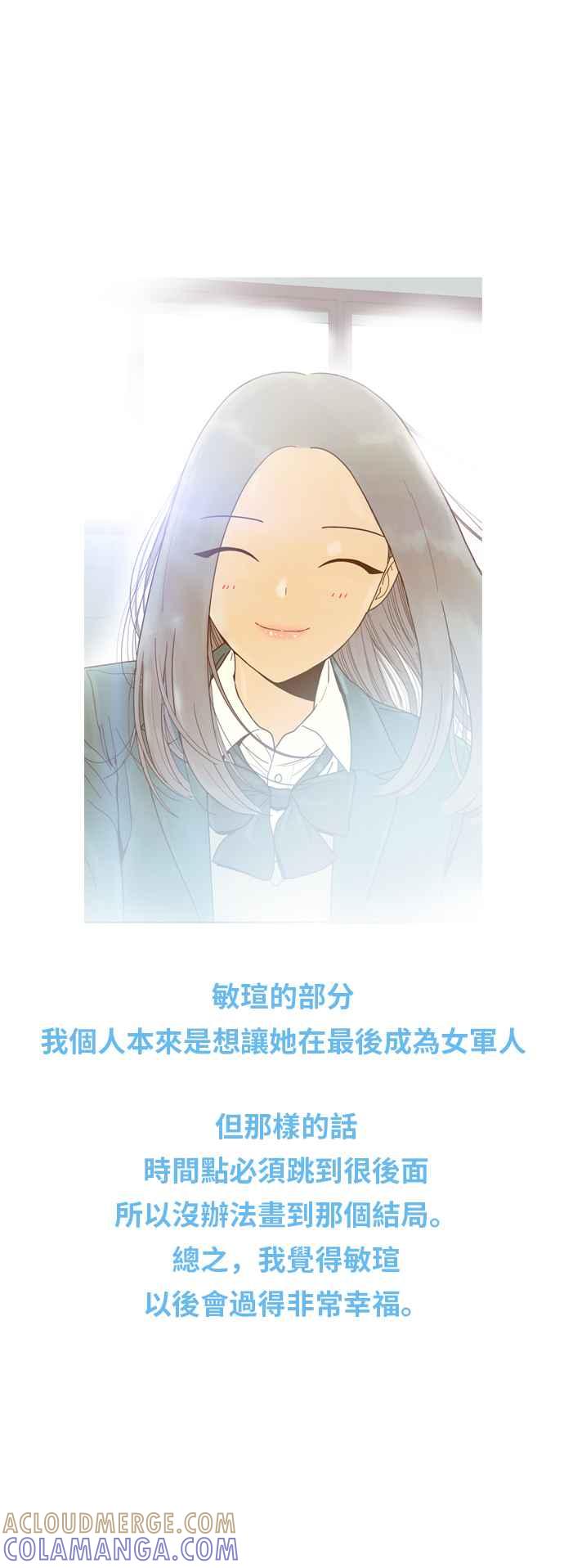 《我的保镳女友》后记 第6页